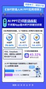I东西已成现代职场人日常工做和求职标配